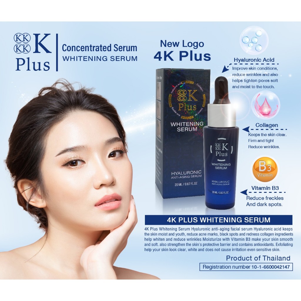 เซรั่ม 4K Plus 5X Collagen เซรั่มสูตรเข้มข้น หน้าใส สิว ฝ้า กระ Whitening Serum 20 ml.
