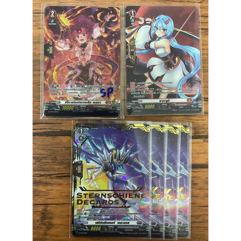 โปรโมการ์ดแวนการ์ดภาค D แบบเซ็ต&แยกใบ ชุดที่ 1