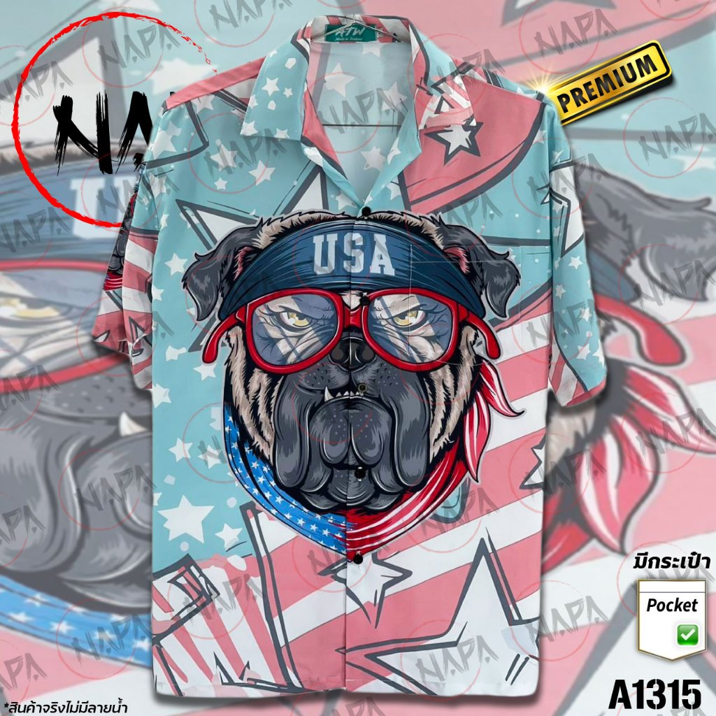 เสื้อฮาวาย หมาอเมริกาแว่นแดง A1315 ผ้าไหมอิตาลีแท้