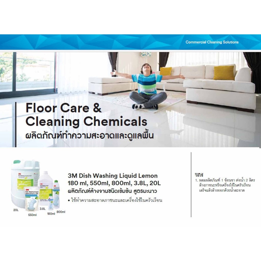 3M ผลิตภัณฑ์ล้างจาน ชนิดเข้มข้น สูตรมะนาว ขนาด 3.8 ลิตร - รูปที่ 2