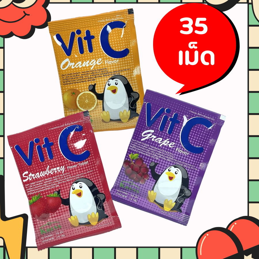 ลูกอม วิตามินซี วิตามินซีเคี้ยว Vit C แบบซอง ซองละ 35 เม็ด 1 เม็ดให้วิตามินซี 25 มก. Kress