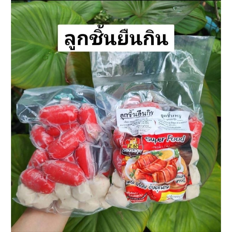 ลูกชิ้นยืนกิน พร้อมน้ำจิ้ม(สินค้ามีอย.)
