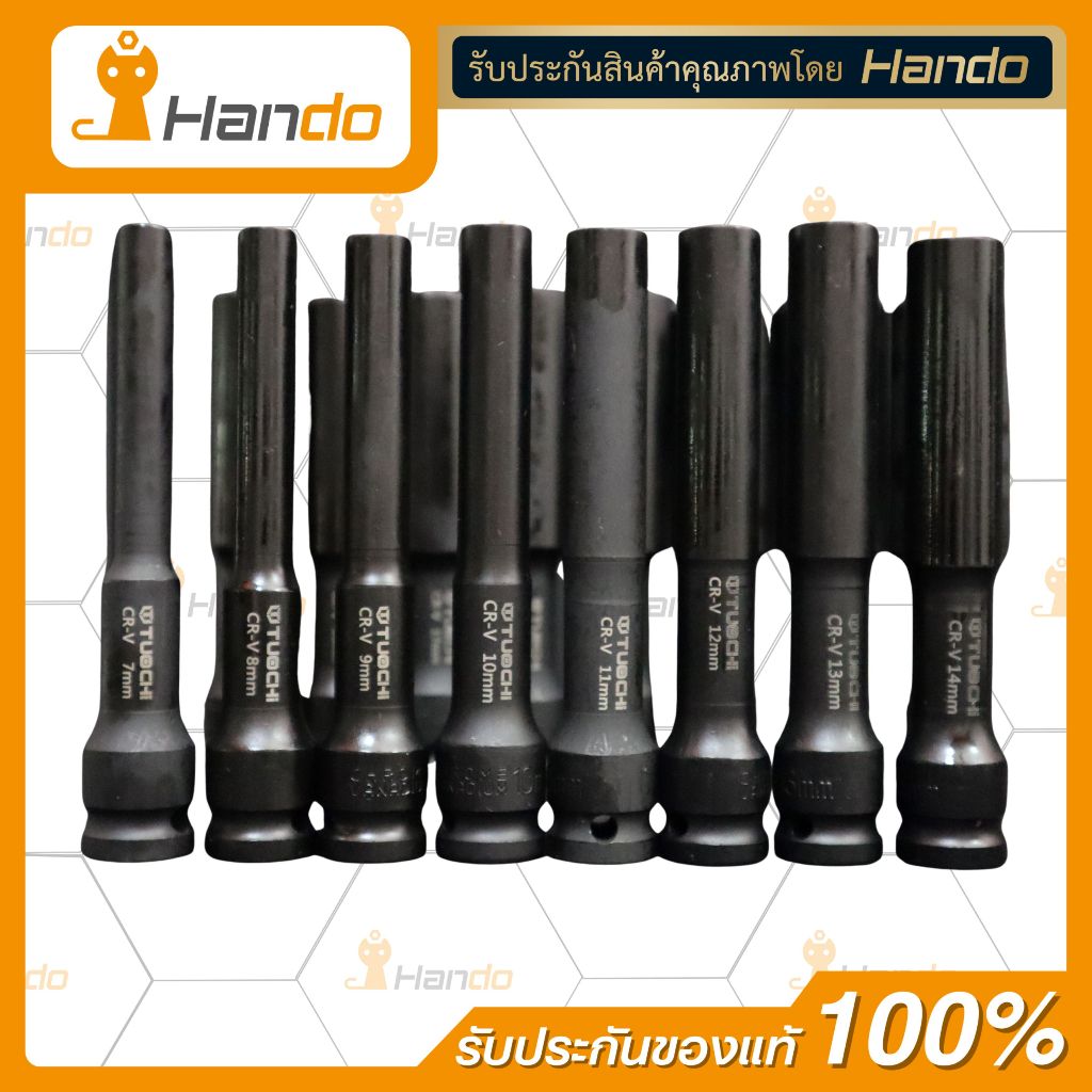 ลูกบล็อคดำยาวพิเศษ 128 mm