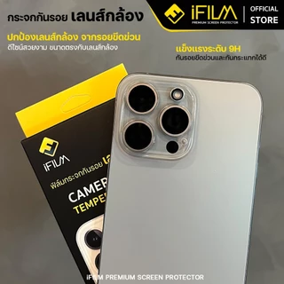 [Official] iFilm Lens Camera For iphone 17promax 17pro 17 air 16 promax 15 14 iphone11 ฟิล์มกระจก เลนส์กล้อง PadPro 20