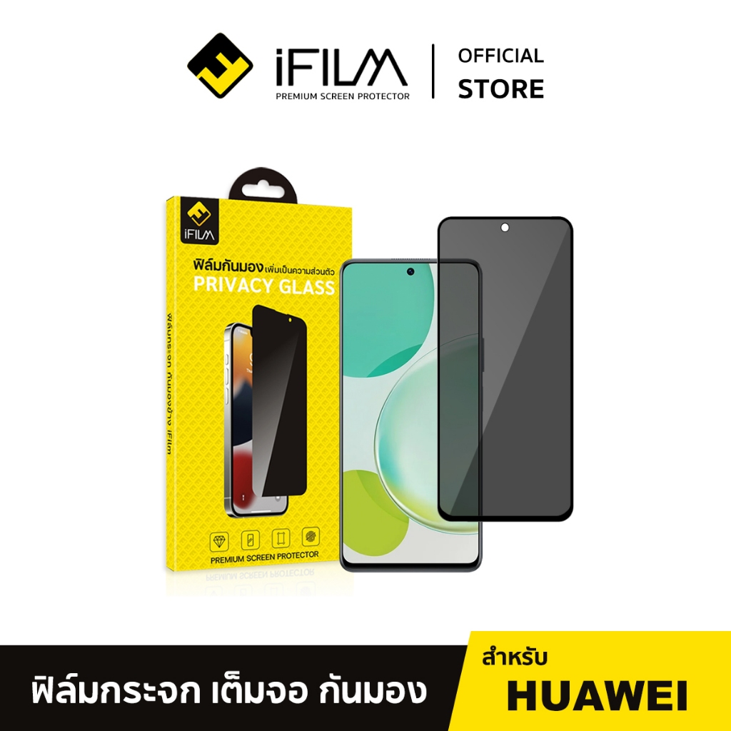 [Official] iFilm ฟิล์มกันมอง For Huawei ฟิล์มกระจก 9H P50 P40 Y9s Y70 Nova11i Nova12i Nova13 ฟิล์มกั
