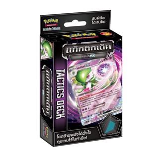 Pokemon TCG Tactics Deck Sirnight ex เซอไนท์ ex (1 กล่อง) 88…