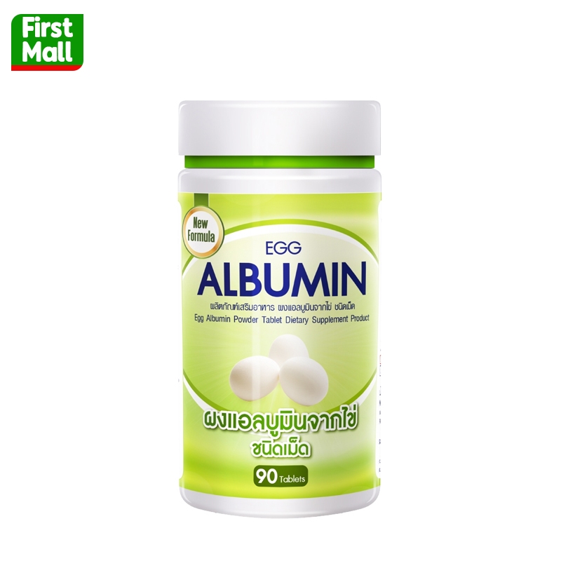 Egg Albumin อัลบูมิน โปรตีน ไข่ขาว ชนิดเม็ด (สูตรใหม่ 90 เม็ด)