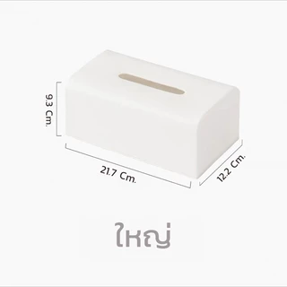 Goody Home กล่องทิชชู่ทรงยาว สี่เหลี่ยมผืนผ้า แบบมินิมอล มุมกล่องโค้งมน ได้รูป