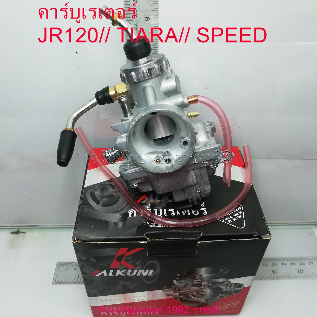 คาร์บูเรเตอร์ R120// TIARA// SPEED เจอาร์120// เทียร์ร่า// สปีด คาบู คาร์บู YAMAHA