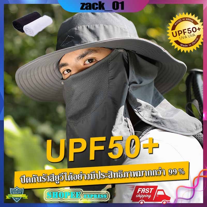 หมวกกันแดดชาย 【🎁ฟรีไอซ์อาร์ม】 หมวกปีก หมวกเดินป่า UPF50+ Sun Protection Hat หมวกกันแดด
