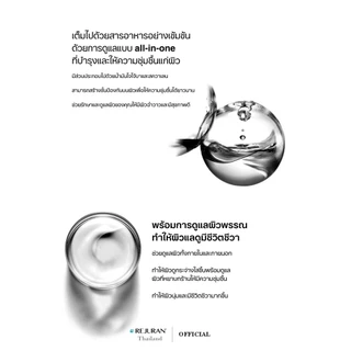 REJURAN NUTRITIVE CREAM รีจูราน นูทริทีฟ ครีม,รีจูรัน นูทริทีฟ ครีม 50 ml.