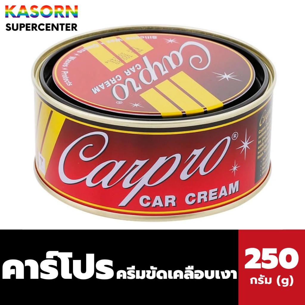 CARPRO CAR CREAM ครีมขัดเงารถยนต์ 250g. คาร์โปร ครีมรักษาสีรถยนต์(6311)