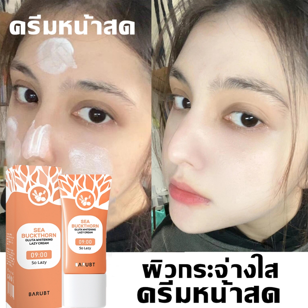 ครีมหน้าสด เพื่อหน้าขาวใส กระจ่างใส ครีมหน้าสด ครีมหน้าสดจ whitening cream