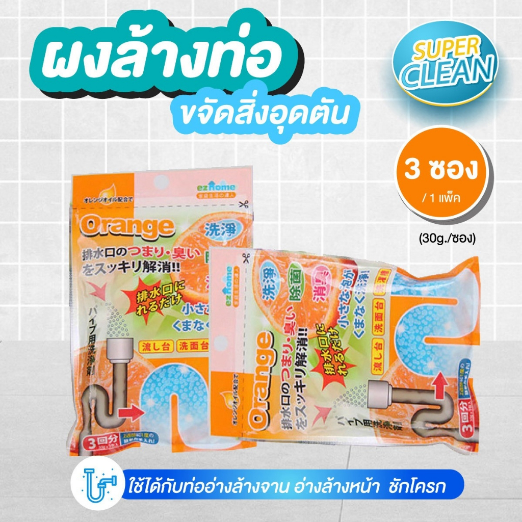 ผงล้างถังเครื่องซักผ้า ผงล้างท่อตัน ผงล้างทำความสะอาด รูปที่ 2