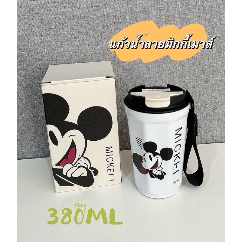 380MLแก้วกาแฟลายมิกกี้เมาส์ น่ารักมากถือในมือเก๋ๆ พร้อมส่งในไทย  MK--Ws