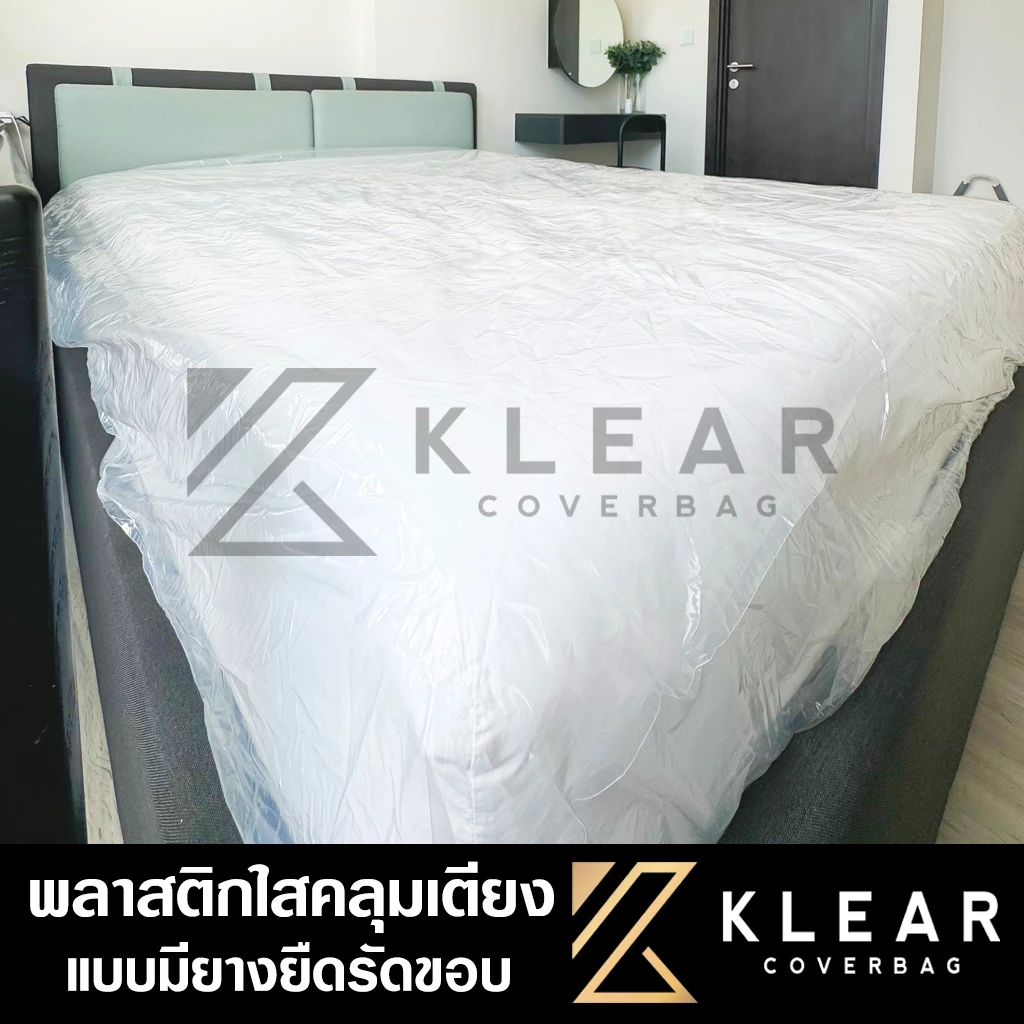 [ยางยืดรอบผืน] พลาสติกใสคลุมที่นอน,คลุมฟูก,กันฝุ่น,กันน้ำ,กันฉี่เด็ก,กันมูลสัตว์ ถุงคลุมที่นอนแบบใส
