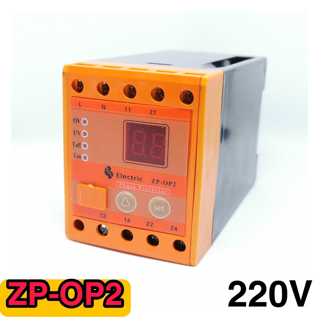 ZP-OP2 Phase Protector W-OP2 220V เฟสโพรเทคชั่น อุปกรณ์ป้องกันไฟ