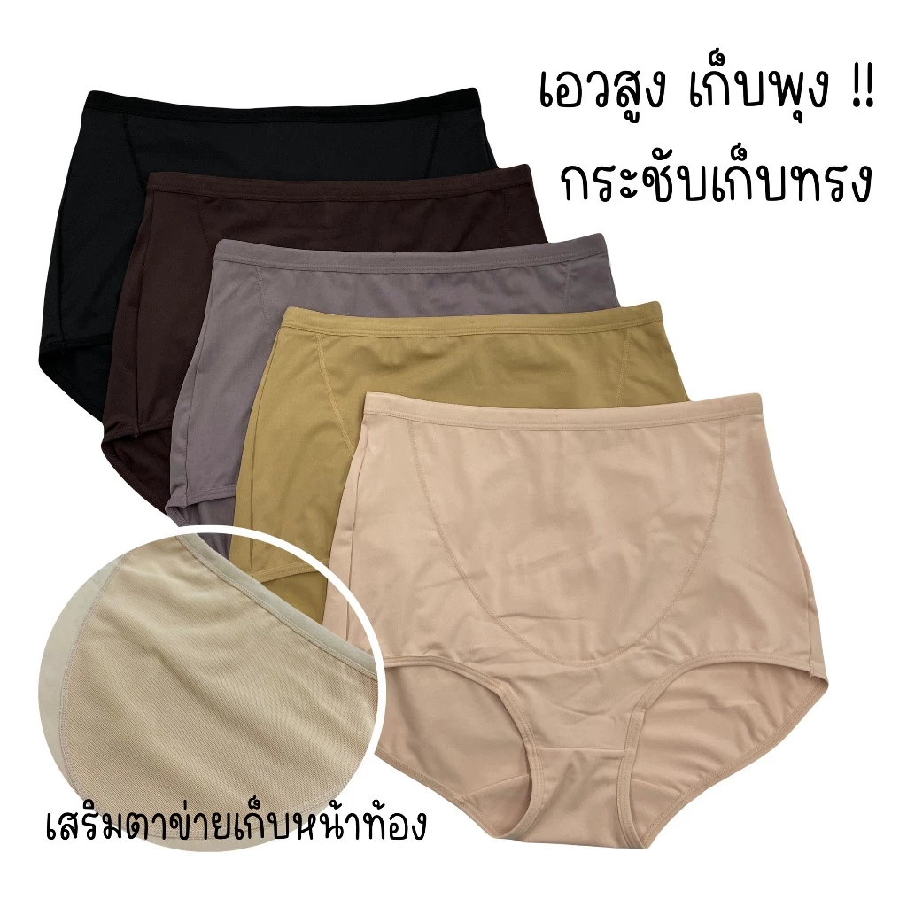 (ส่งจากไทย🇹🇭)กางเกงในเอวสูงทรงFull เสริมตาข่ายเก็บพุงกระชับหน้าท้อง เนื้อผ้าโพลีเอสเตอร์ผสมสแปนเด็กซ์ ไม่ม้วน