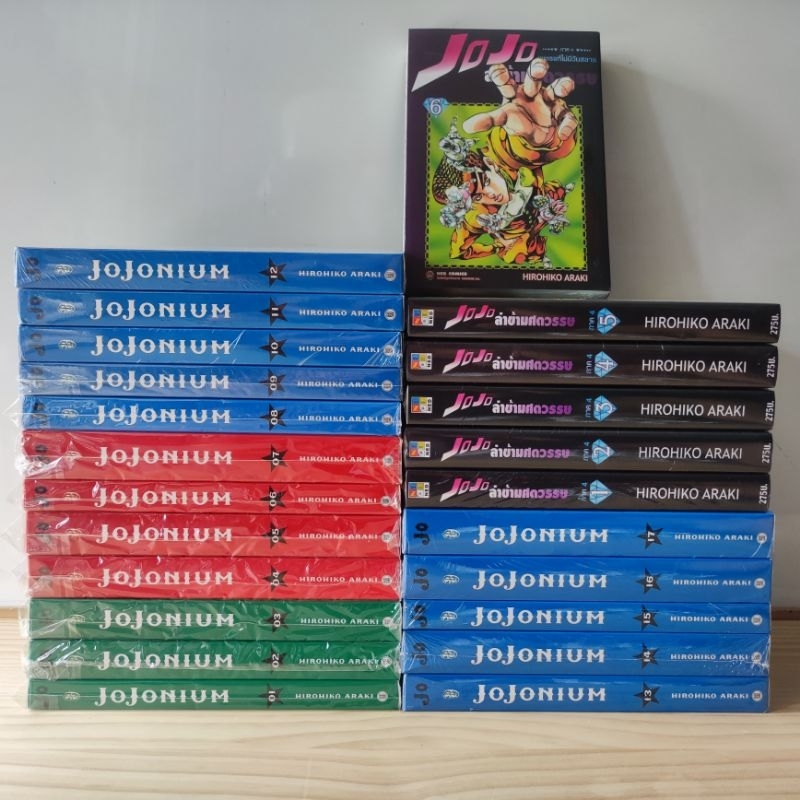 JOJONIUM เล่ม1-17+เพชรแท้ไม่มีวันสลาย1-9 (พร้อมBox) สภาพมือ1ปนมือ2 #j0001