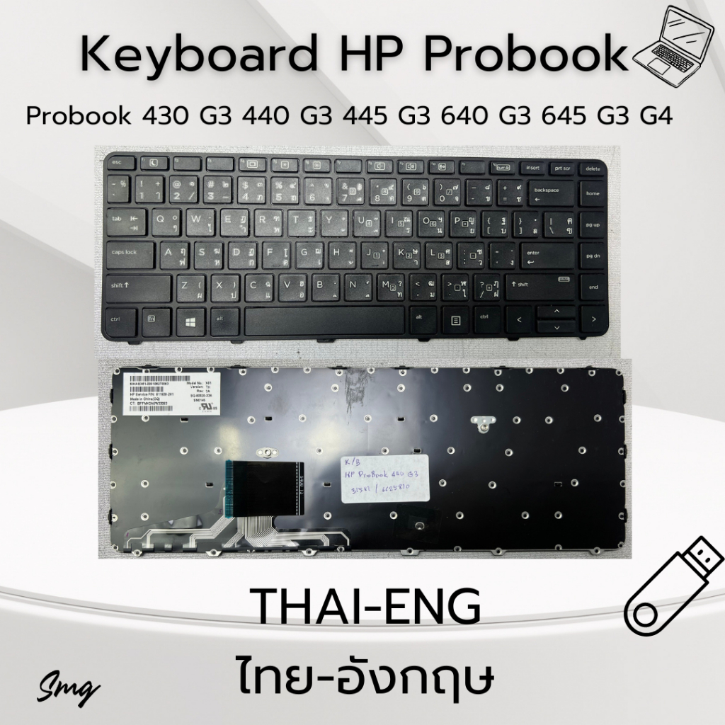 Keyboard คีย์บอร์ดโน๊ตบุ๊ค KEYBOARD HP Probook 430 G3 440 G3 445 G3 640 G3 645 G3 G4  ไทย อังกฤษ มือ