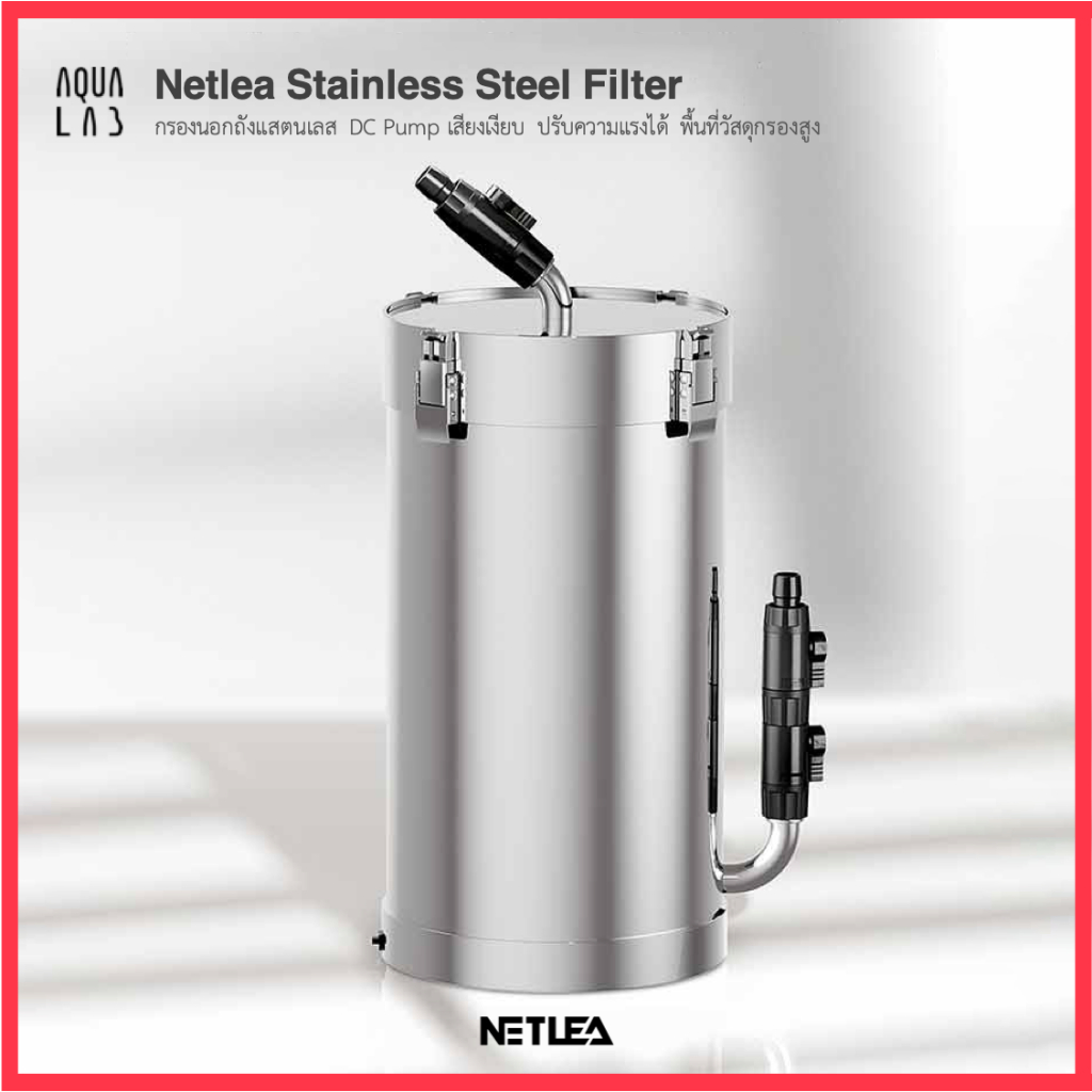 Netlea Stainless Steel Filter กรองนอกถังแสตนเลส DC Pump เสียงเงียบ ปรับความแรงได้ พื้นที่วัสดุกรองสูง