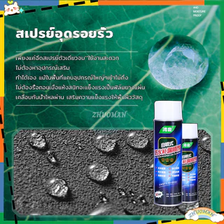 สเปรย์อุดรอยรั่ว สเปรย์กันซึม กันรั่ว เคลือบพื้นผิว สเปรย์อุดรอยแตกผนัง สมานรอยแตกร้าว มี 4 สีให้เลือกใช้ ขนาด700ml