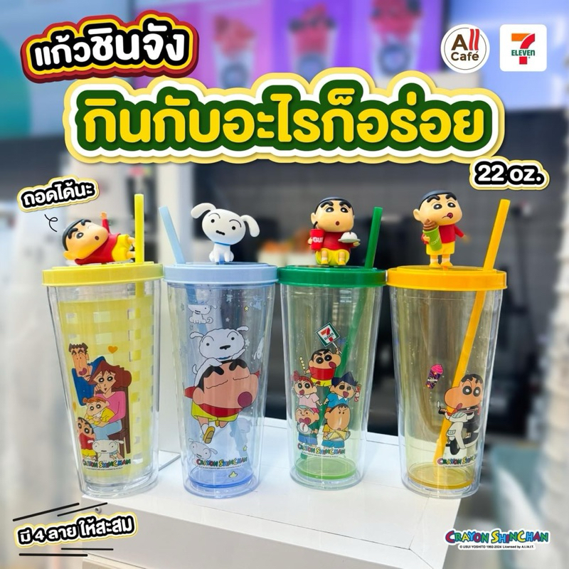 แก้วน้ำชินจังฟิกเกอร์รีน3D(พรีเมี่ยม7-11)
