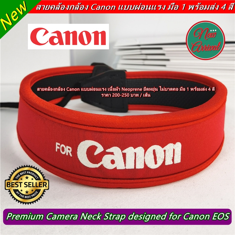 สายคล้องกล้อง Canon เนื้อผ้า Neoprene 77D 750D 760D 60D 6D 6D Mark II 7D 7D Mark II 200D 200D Mark I
