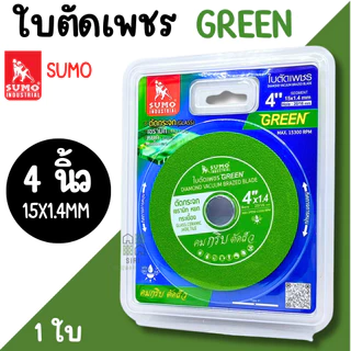 ใบตัดเพชร SUMO 4นิ้ว สีเขียว ตัดกระจก ตัดเซรามิก ตัดกระเบื้อง - ใบตัดกระจก ใบตัด ใบเจีย ตัดหยก GREEN