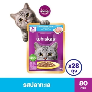 [ทั้งหมด 28 ถุง] วิสกัส เพาซ์ อาหารแมว ชนิดเปียก แบบซอง ขนาด 80 กรัม WHISKAS POUCH SENIOR WITH MACKEREL 80G