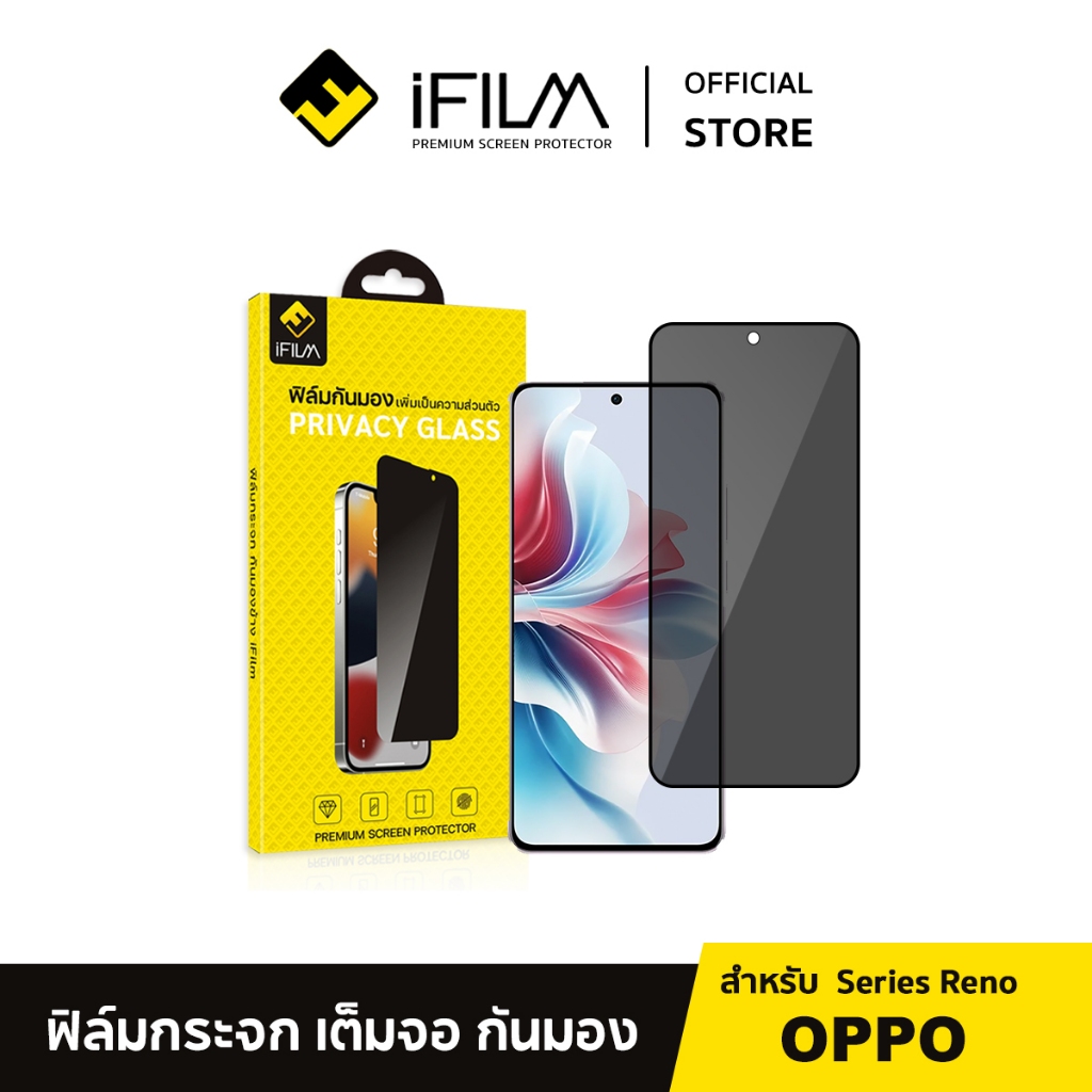 [Official] iFilm ฟิล์มกันมอง For OPPO Find X9 Ultra Reno15 Pro Max Reno15F Reno14 ฟิล์มกระจก ฟิล์มกันเสือก FilmPrivacy