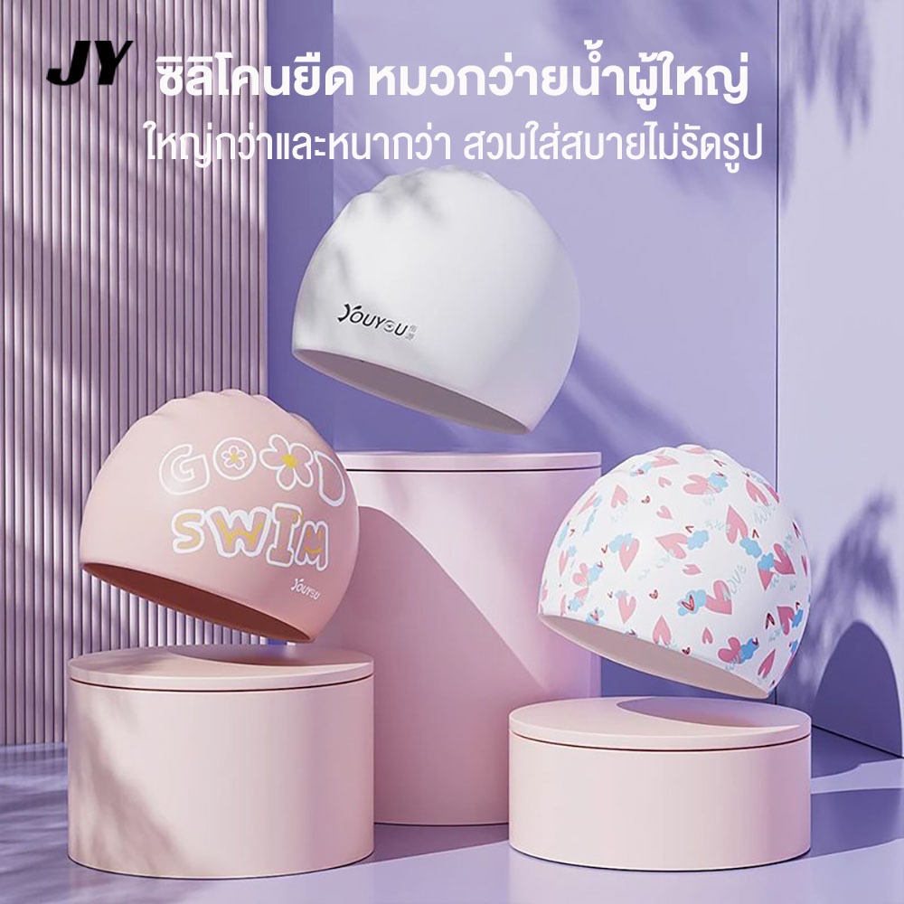 ผู้ใหญ่ หมวกว่ายน้ำซิลิโคนกันน้ำสำหรับผู้หญิง ขนาดใหญ่ ปกป้องหู ใส่สบายไม่รัด