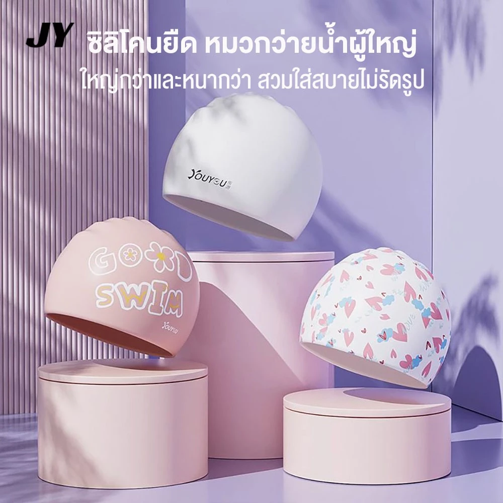 ผู้ใหญ่ หมวกว่ายน้ำซิลิโคนกันน้ำสำหรับผู้หญิง ขนาดใหญ่ ปกป้องหู ใส่สบายไม่รัด