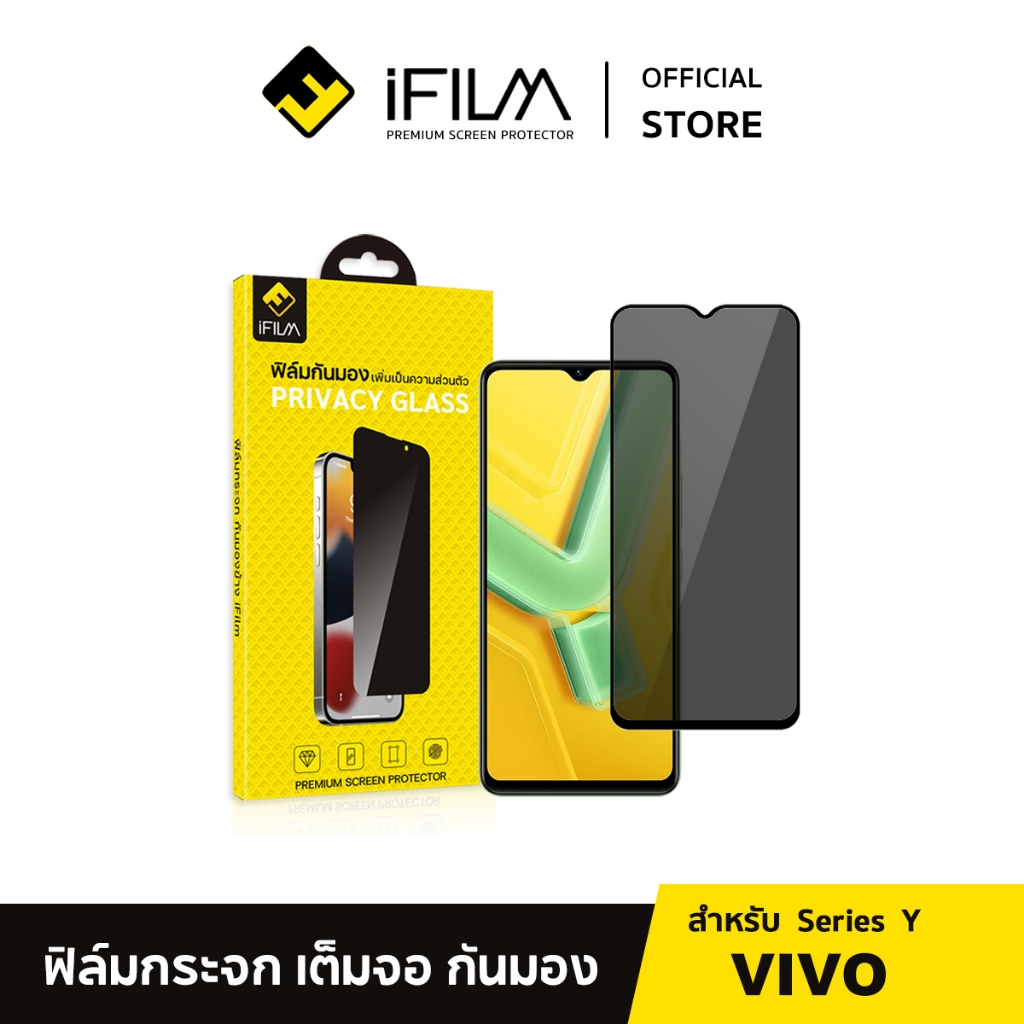 [Official] iFilm ฟิล์มกันมอง For VIVO Y03 Y04 Y19s Y27 Y28 Y29 Y33 Y35 Y39 Y200 ฟิล์มกันเสือก Film P