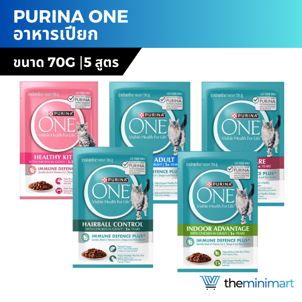 Purina One อาหารเปียก เพียวริน่าวัน ขนาด 70g เพาว์แมว อาหารเปียกแมว เกรดพรีเมี่ยม ในน้ำเกรวี่ สำหรับแมวโต