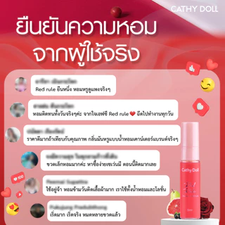 Cathy Doll Perfume น้ำหอมเคที่ดอลล์ โอเดอพาร์ฟูม 30ml