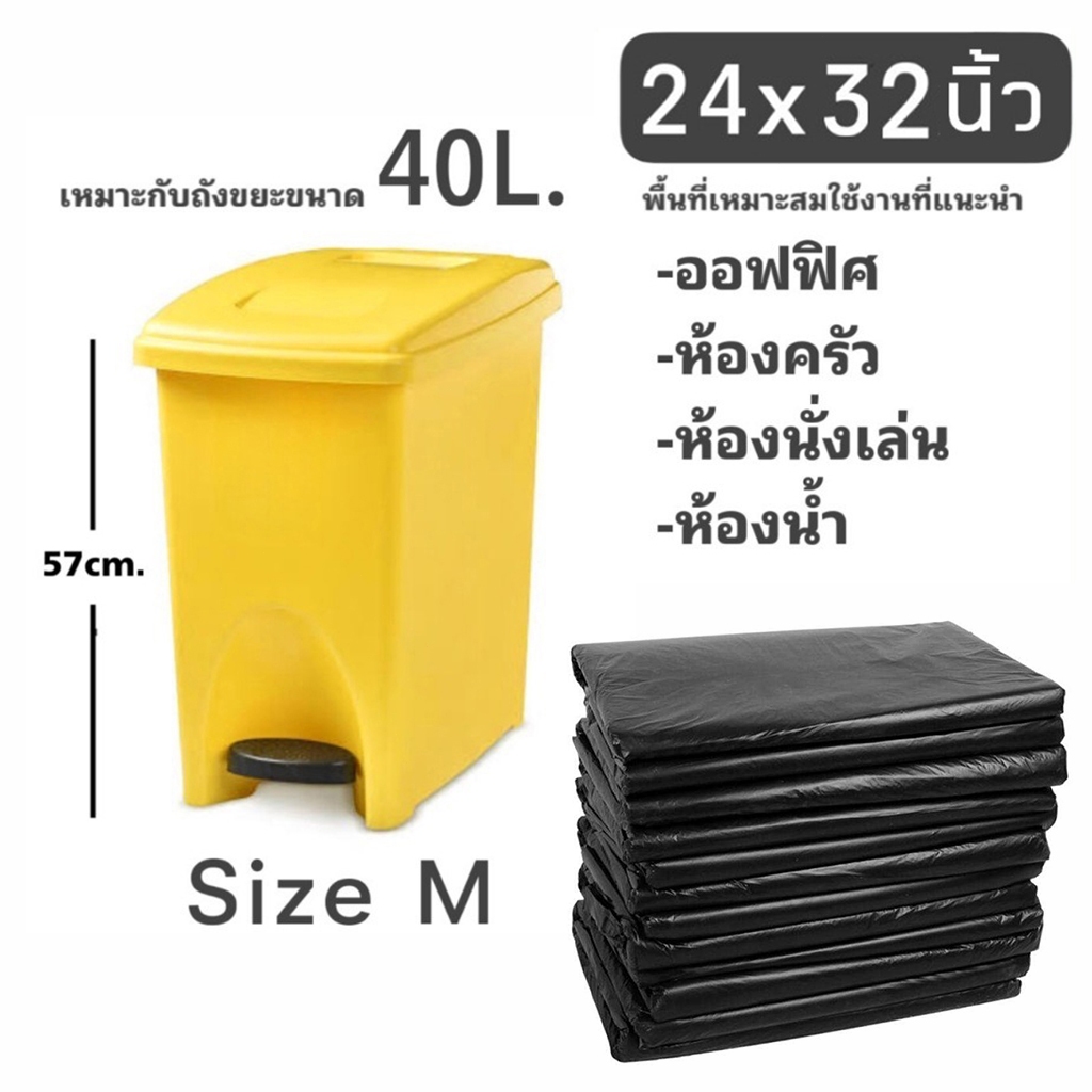 【50ชิ้น/แพ็ค】ถุงขยะ ถุงดําถุงขยะ ถุงดําใหญ่  ถุงขยะหนาพิเศษ เหนียว สีดำ ไม่รั่ว ไม่มีหูหิ้ว ถุงขยะสีดำ ถุงดำ ถุงใส่ขยะ