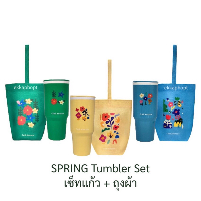 แก้ว SPRING Tumbler Set 1 ใบ ขนาด 22 ออนซ์ คาเฟ่ อเมซอน Cafe Amazon