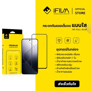 [Official] iFilm ฟิล์ม เต็มจอใส HD For Samsung A05 A06 A07 A15 A16 A17 A25 A35 A36 A37 A55 A56 A57 ฟิล์มกระจก FilmScreen