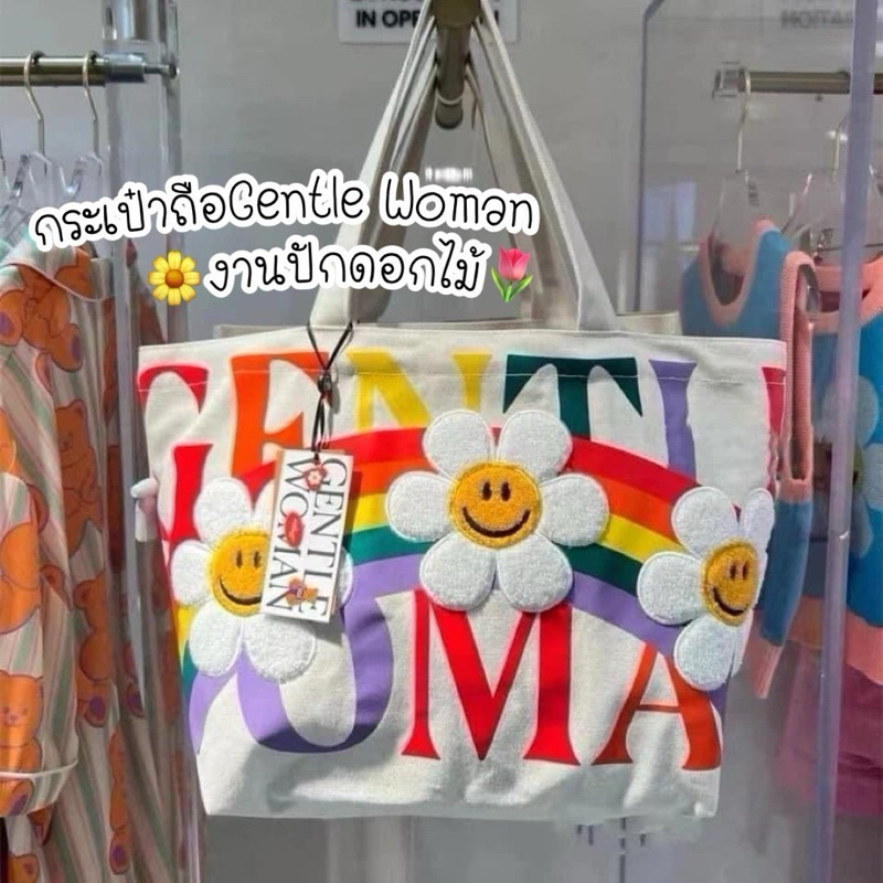 #พร้อมส่ง กระเป๋า𝐆𝐖𝐌ปักดอกไม้(emoji) งานคอลใหม่สีสันน่ารักสดใสสุดๆ กระเป๋า 𝐆𝐖𝐌ลายดอกไม้งานปักจึ่งๆจ้าาา~(emoji)