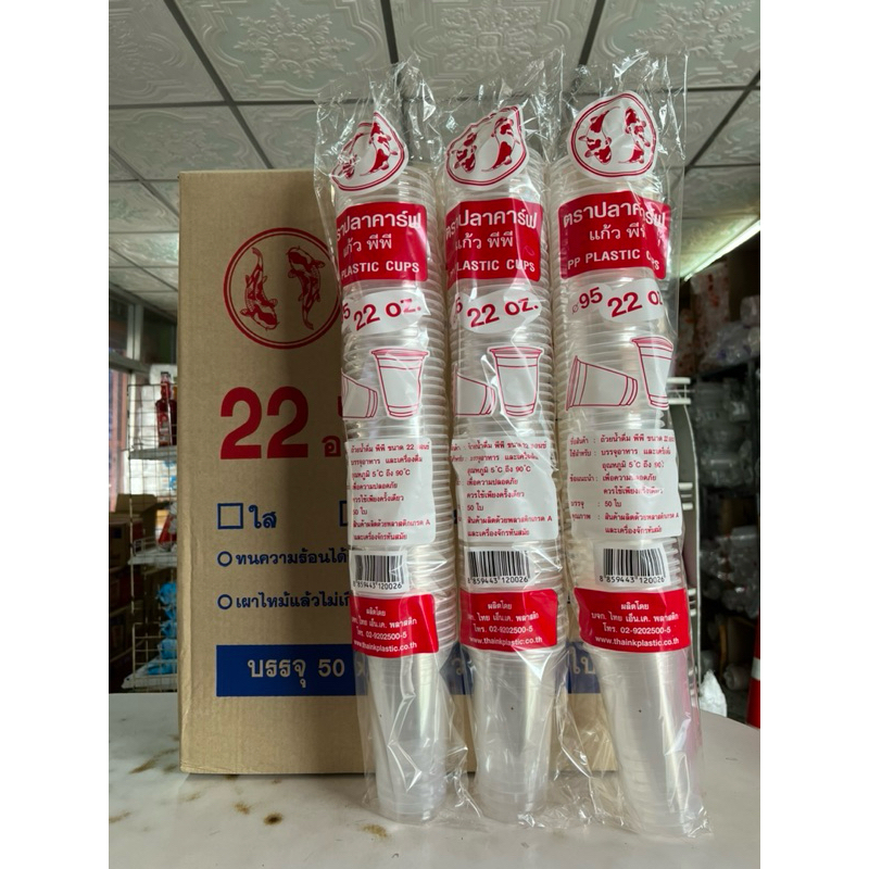 แก้ว22 ออนซ์ eici ปาก95 (ยกลัง) 1,000ใบ