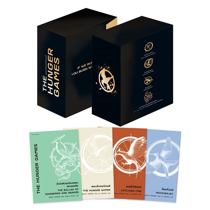 Boxed Set The Hunger Games (แปลไทย 4 เล่ม)