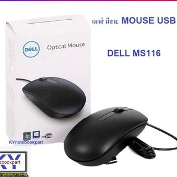 เมาส์ มีสาย DELL MS116  MOUSE USB DELL MS116