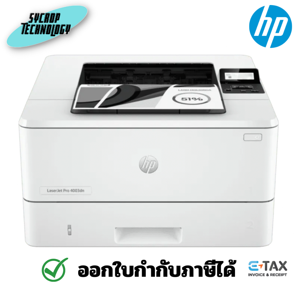 HP LaserJet Pro 4003dn Printer - (2Z609A) เครื่องปริ้นเลเซอร์ ประกันศูนย์