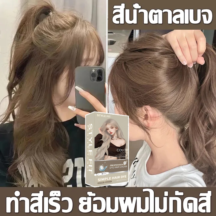 2026 ขายดี 🔥ระบายสีให้สม่ำเสมอยิ่งขึ้น 🔥 ทําสีเพียงแค่ขั้นตอนเดียว เลือกสีผมที่เหมาะสมเพื่อแสดงตัวตนที่สวยงามยิ่งขึ้น