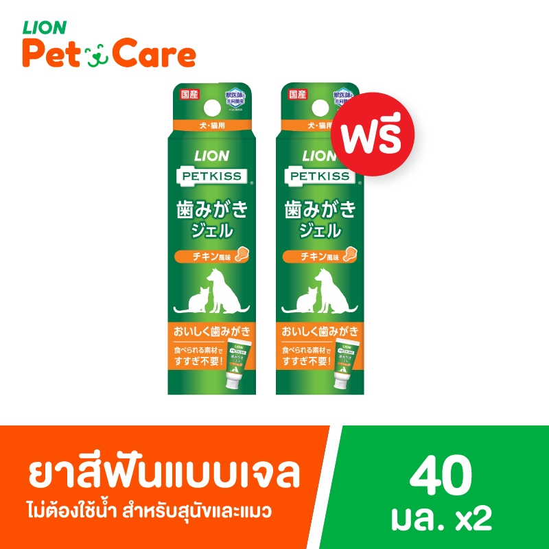 [1 แถม 1] PETKISS ยาสีฟันสุนัข แมว ไม่ใช้น้ำ ชนิดเจล รสน่องไก่ ขนาด 40 กรัม
