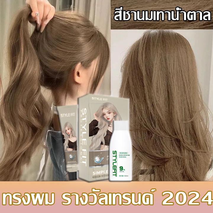 2025 สินค้าฮอตใน   สูตรพืช ไม่ฉุนจมูก   ไม่จำเป็นต้องฟอกขาว ปกปิดผมขาวเป็นเวลานาน การทำสีผมไม่ใช่เรื่องยากอีกต่อไปค่