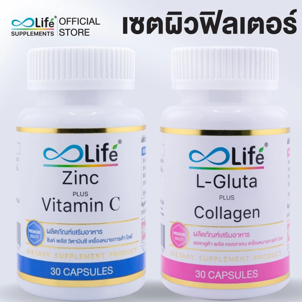 Life ชุดสิวและผิวพรรณ ไลฟ์ ซิงค์ พลัส วิตามิน ซี 1 กระปุก + ไลฟ์ แอลกลูต้า พลัส คอลลาเจน 1 กระปุก [L-ZCGU]