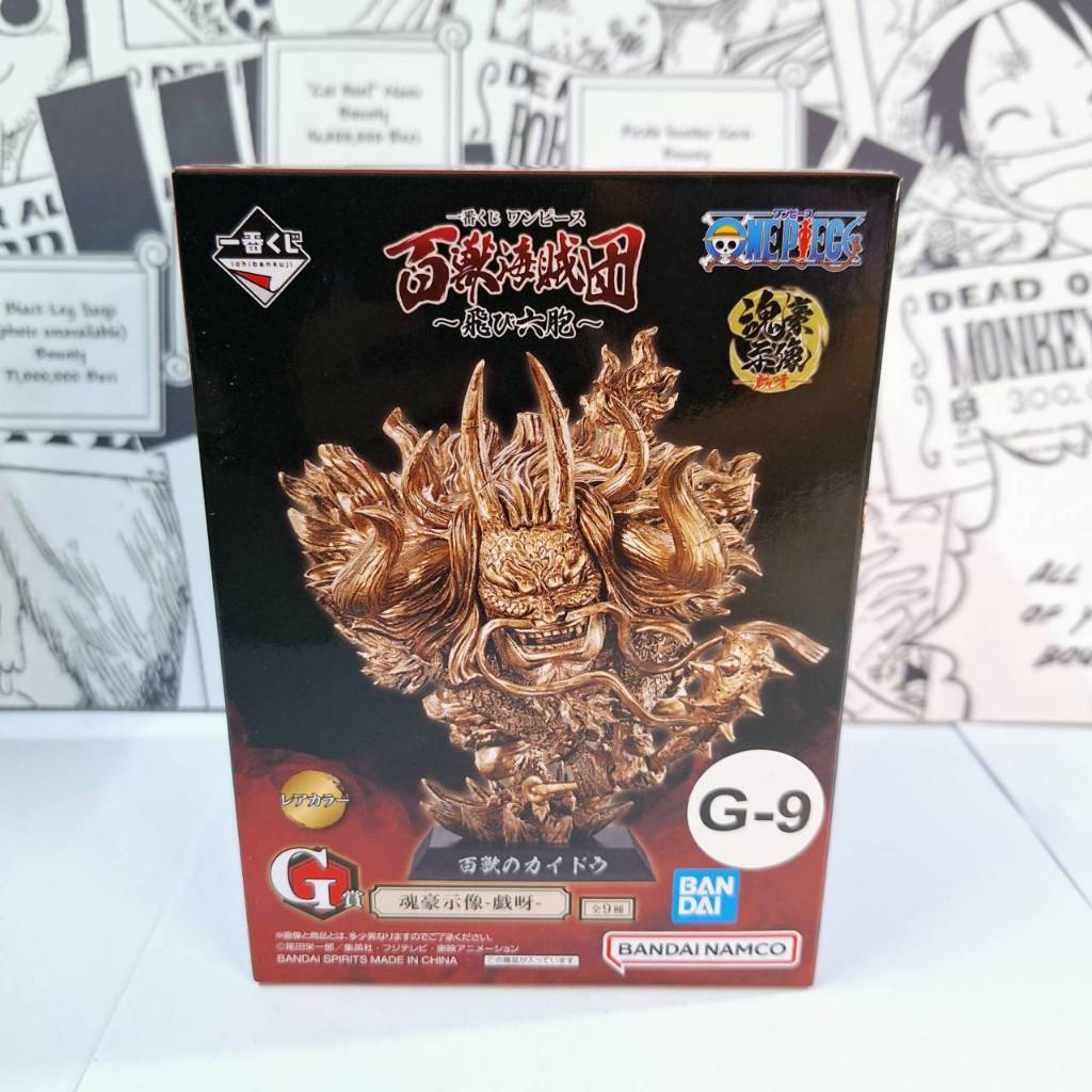 [lot jp] มือ1 Ichiban Kuji One Piece Beast Pirates G Prize kaido Figure ไคโดสีพิเศษ