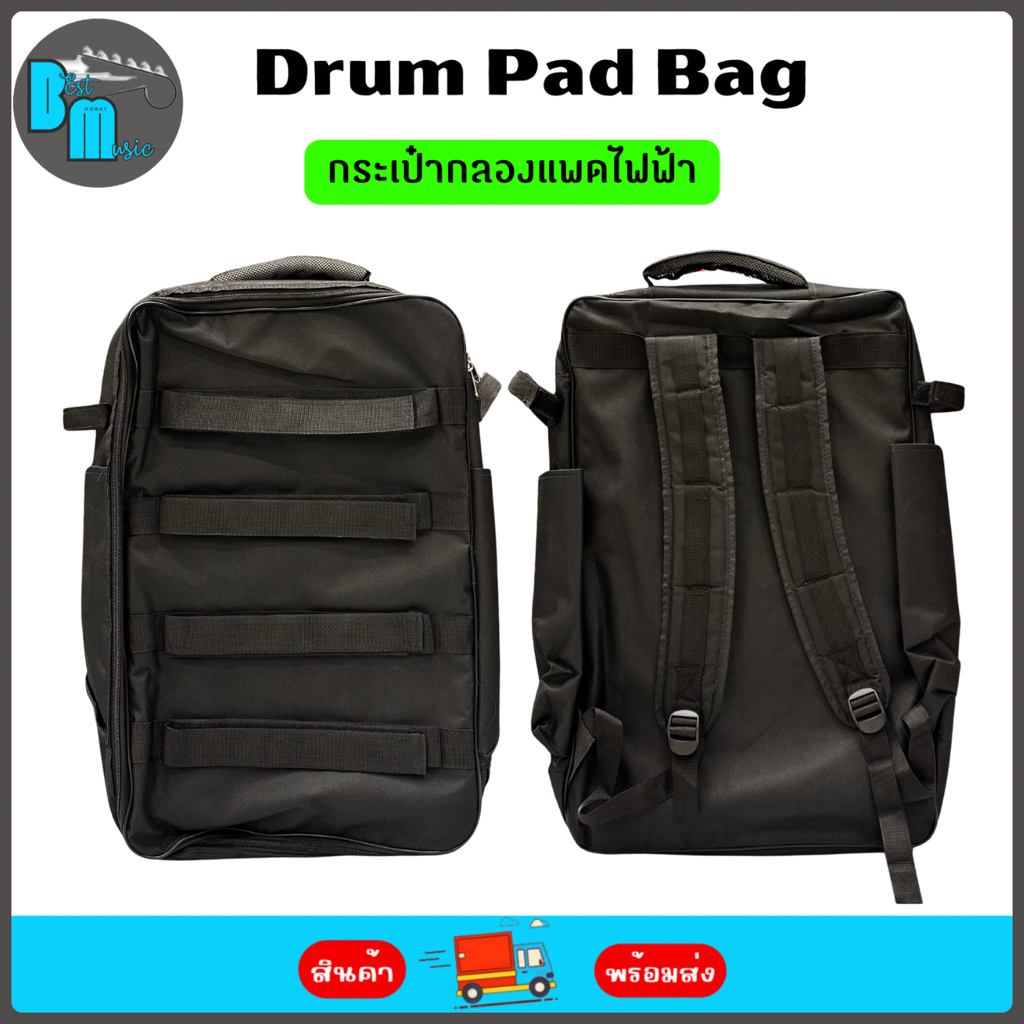 Drum Pad Bag กระเป๋า กลองแพดไฟฟ้า ใส่กลองแพดได้ทุกรุ่น